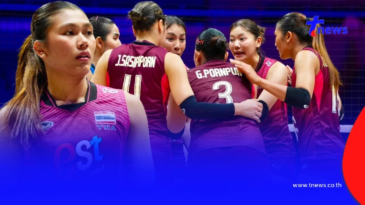 ผลจับสลากวอลเลย์บอลหญิงชิงแชมป์โลก 2027 สาวไทยเจองานไม่ง่าย