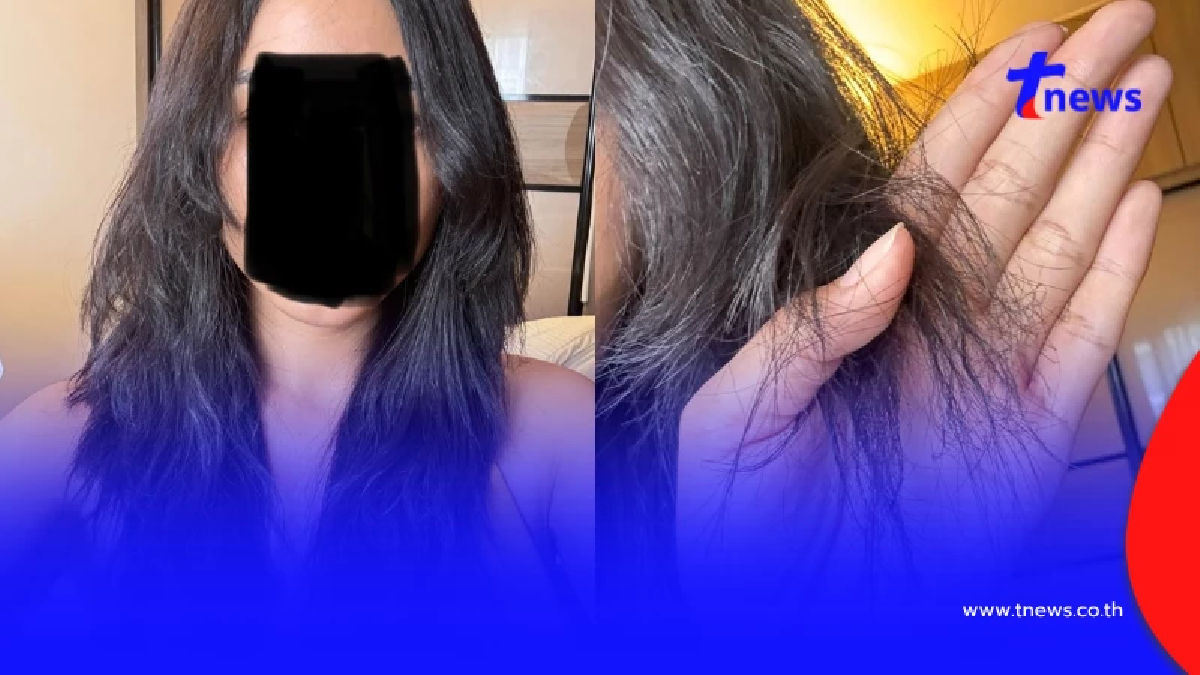สาวสุดช้ำ ทำผมจ่าย 2หมื่นกว่าผ่าน 3 วันเห็นสภาพผมแทบทรุด