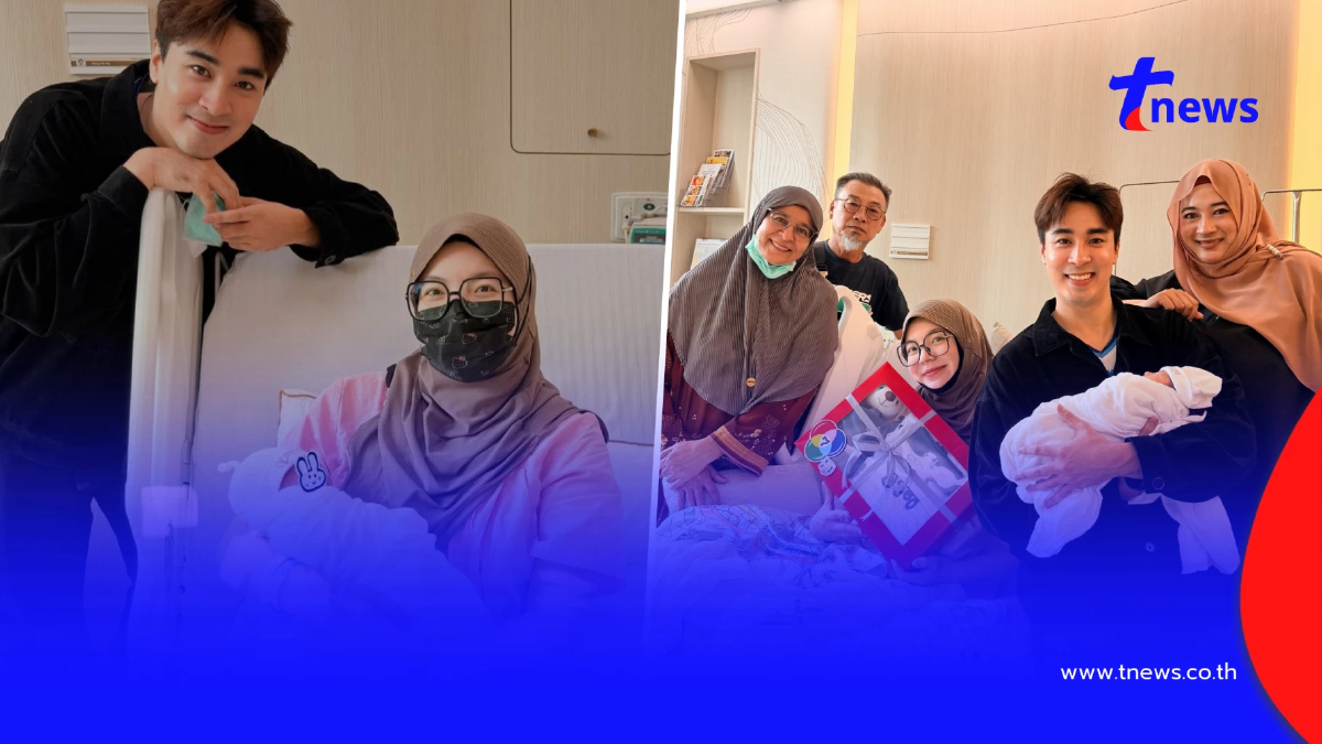 แห่ยินดี พระเอกดัง ขึ้นแท่นคุณพ่อป้ายแดง ภรรยาคลอดลูกชายคนแรก