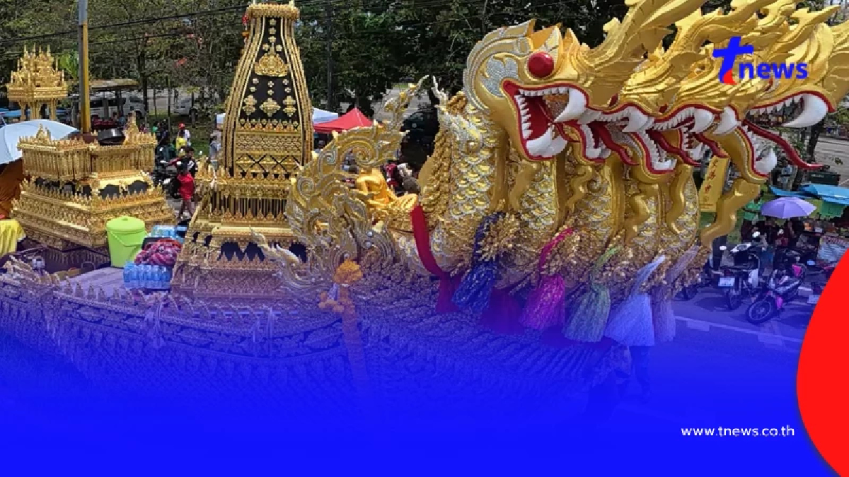 เปิดเลขมงคล "งานลากพระ 2569" จ.ตรัง ศรัทธาหลั่งไหล ร่วมชมขบวนแห่