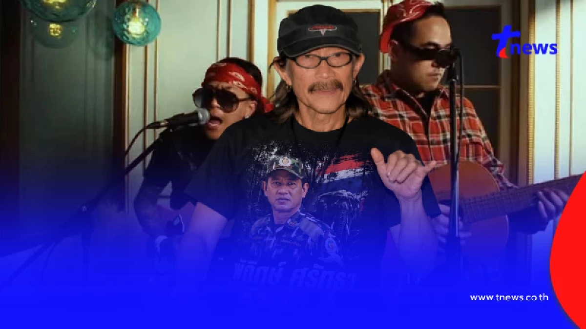 "แอ๊ด คาราบาว" พูดชัดถึง GUNNER-YOUNGGU หลังโดนดราม่าล้อเลียน