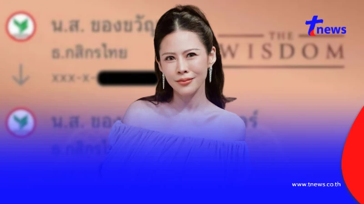 "หมอของขวัญ" ลองให้แล้ว ทดสอบโอนเงิน 7 ล้าน ลั่น เผือกอย่างมีสติ