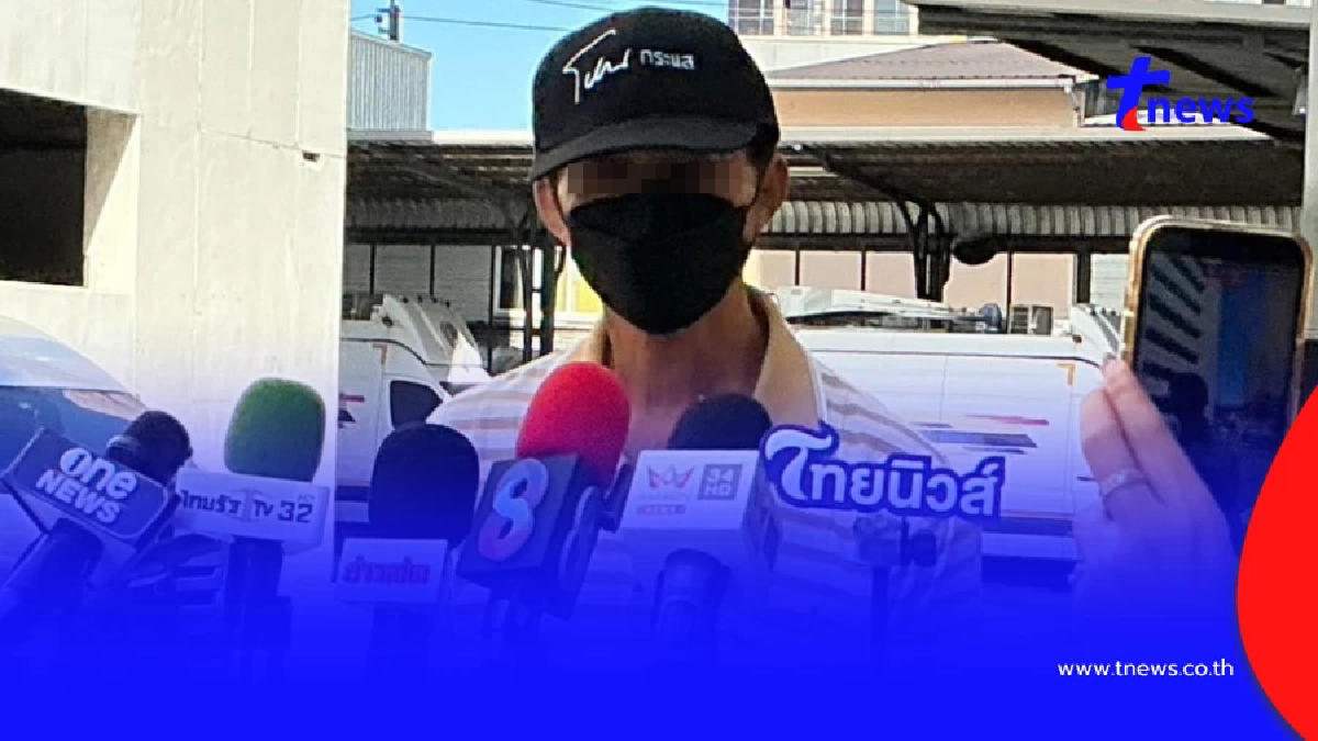 "ลุงช้าง" แฉถูกอุ้มไปศูนย์พักพิง 3 เดือนสุดทรมาน หลับยังโดนจ้อง