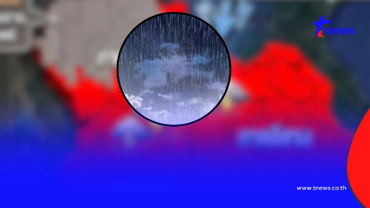 "ที' ลมฟ้า" เปิด 7 จังหวัด อาจรอดฝนถล่มพรุ่งนี้ นอกนั้น เสี่ยงหมด