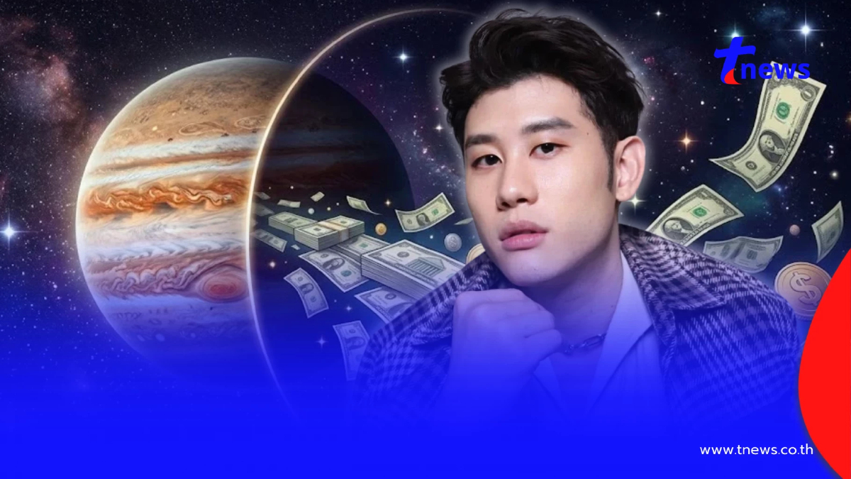 "ดาวพฤหัสย้าย 20 ต.ค." ราศีทรัพย์ใหญ่พุ่งเข้า ร่ำรวยไม่ทันตั้งตัว
