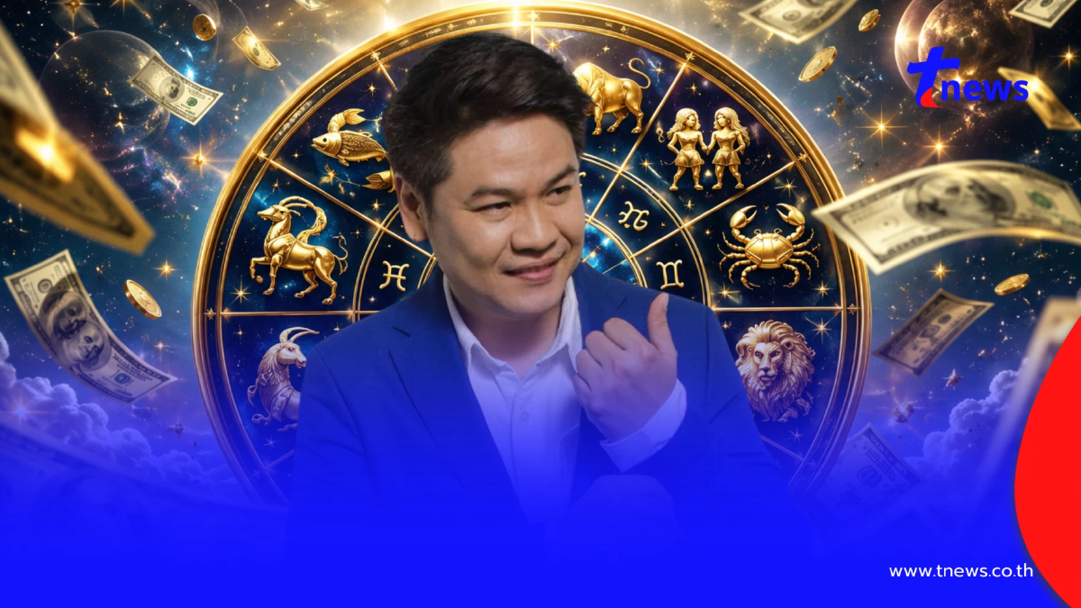 ราศีดวงพลิกฟื้นเปิดรับทรัพย์ เงินไหลมา หลังดาวพฤหัสย้าย 20 ต.ค.