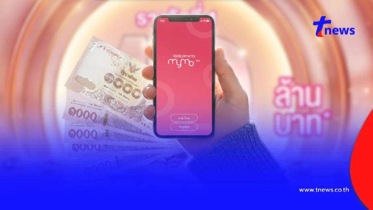 สลากออมสิน แตก 10 ล้าน ยินดีเศรษฐีใหม่ รับทรัพย์ก้อนใหญ่