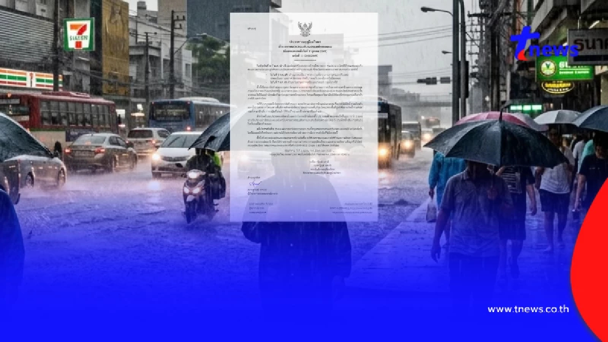 เปิดพื้นที่สีแดง กรมอุตุฯ เตือนฉบับที่ 11 ฝนตกหนักถึงหนักมาก