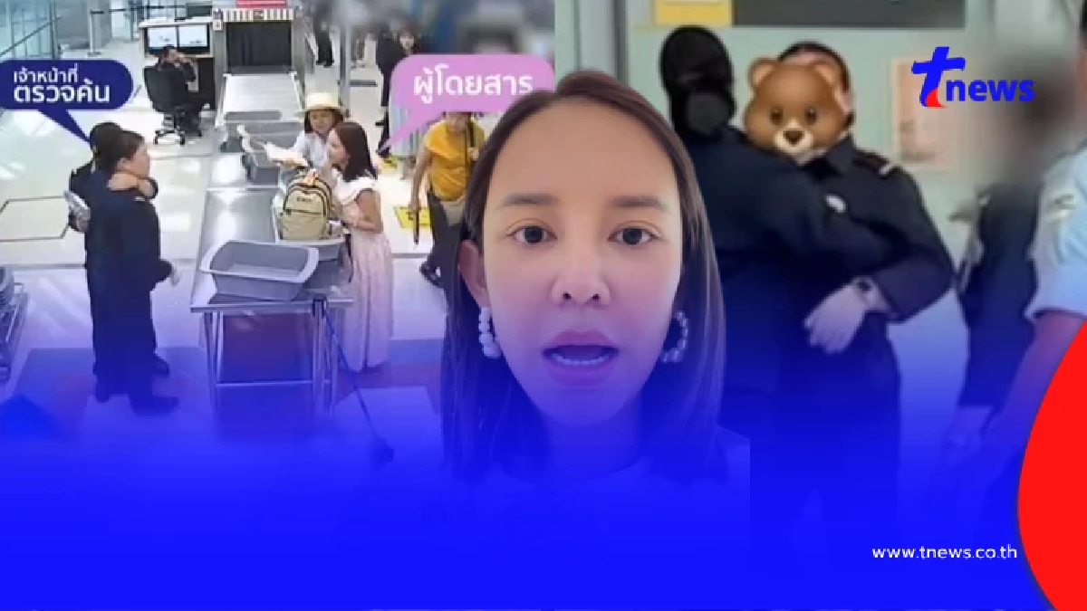 ฟ้าผ่า! สั่งพักงาน "เจ้าหน้าที่สุวรรณภูมิ" หวิดปะทะอินฟลูฯคนดัง