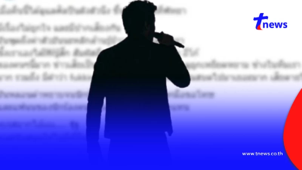 แฉเดือด วีรกรรมศิลปินค่าตัวหลักล้าน เจอตัวจริงรับไม่ได้
