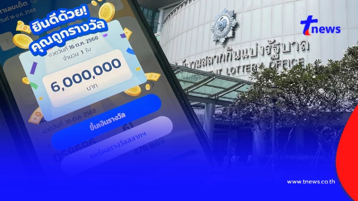 ถูกรางวัลที่ 1 ต้องทำยังไง สาวรีวิวขึ้นเงินเองที่กองสลาก