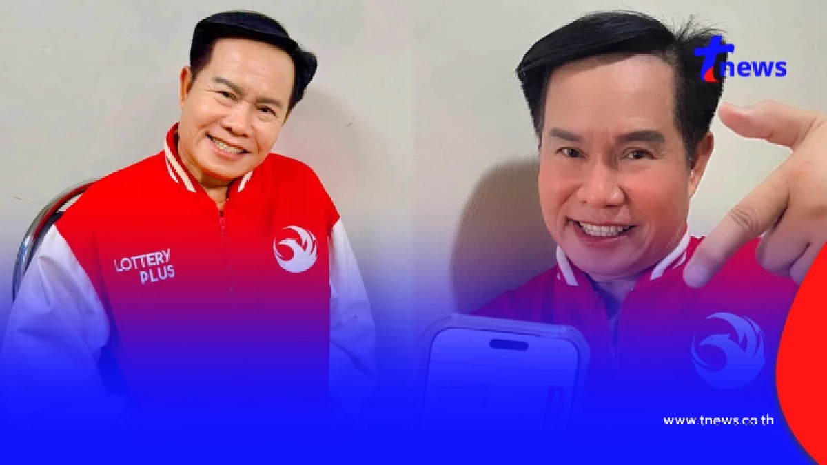 ส่องเลข "มนต์สิทธิ์ คำสร้อย" นักร้องลูกทุ่งดัง โชว์ลอตเตอรี่