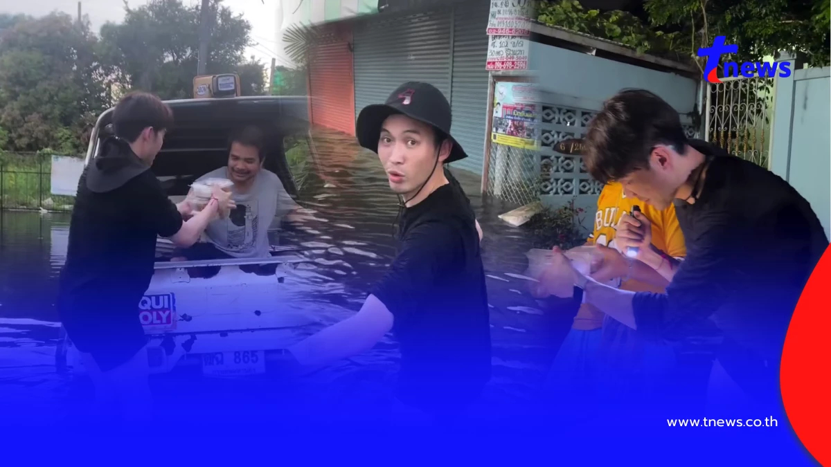 ดีเจมะตูม เดินแหวกน้ำส่งข้าว ย้ำวิกฤตเฉพาะหน้าช่วยได้ทันที