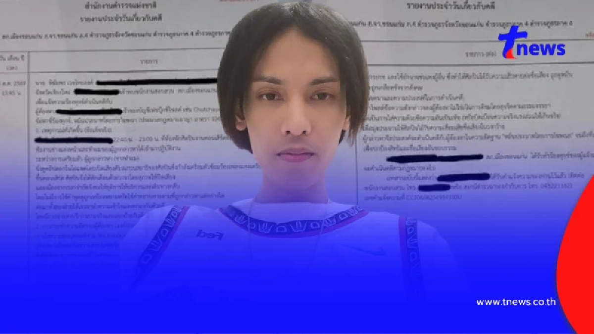งานนี้คดีพลิกมั้ย อิลสลิกเคลื่อนไหวแล้ว หลังถูกโยงดราม่าเดือด