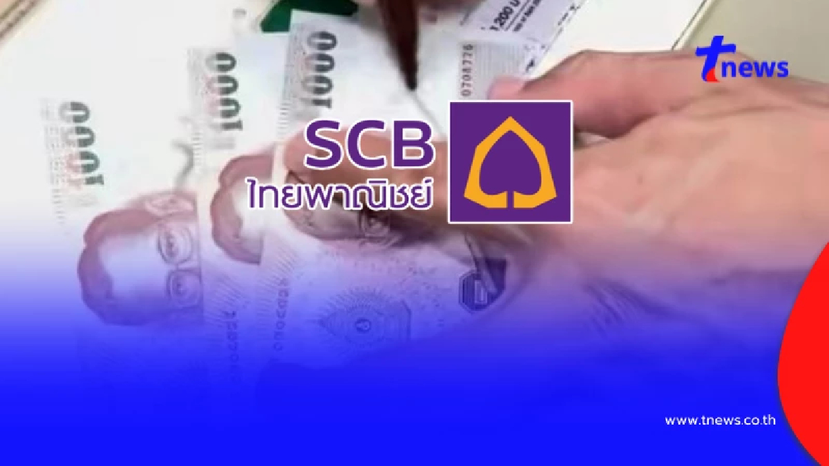 ไทยพาณิชย์ ชี้แจงแล้ว แชร์ว่อนลูกค้าพบแบงก์ 1,000 ปลอม โผล่ตู้ ATM