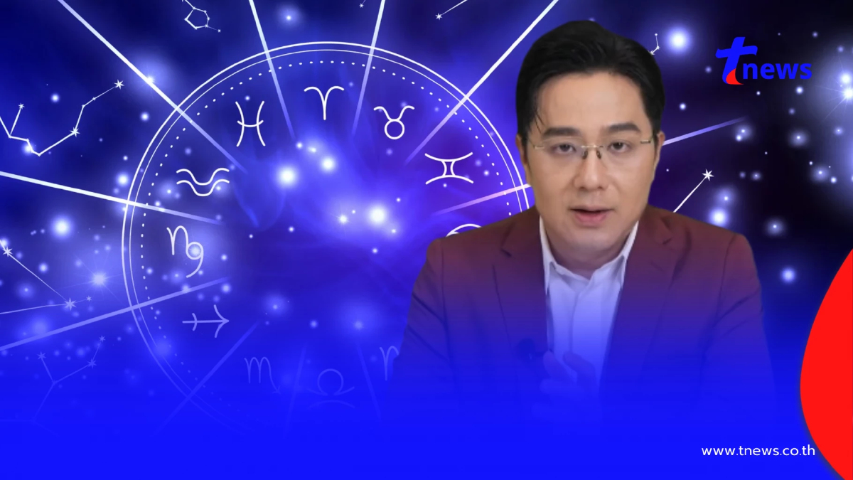 3 ราศี "หมอช้าง" เตือนมีปัญหาต้องระวัง ส่งผลให้ชีวิตพังลงมาได้