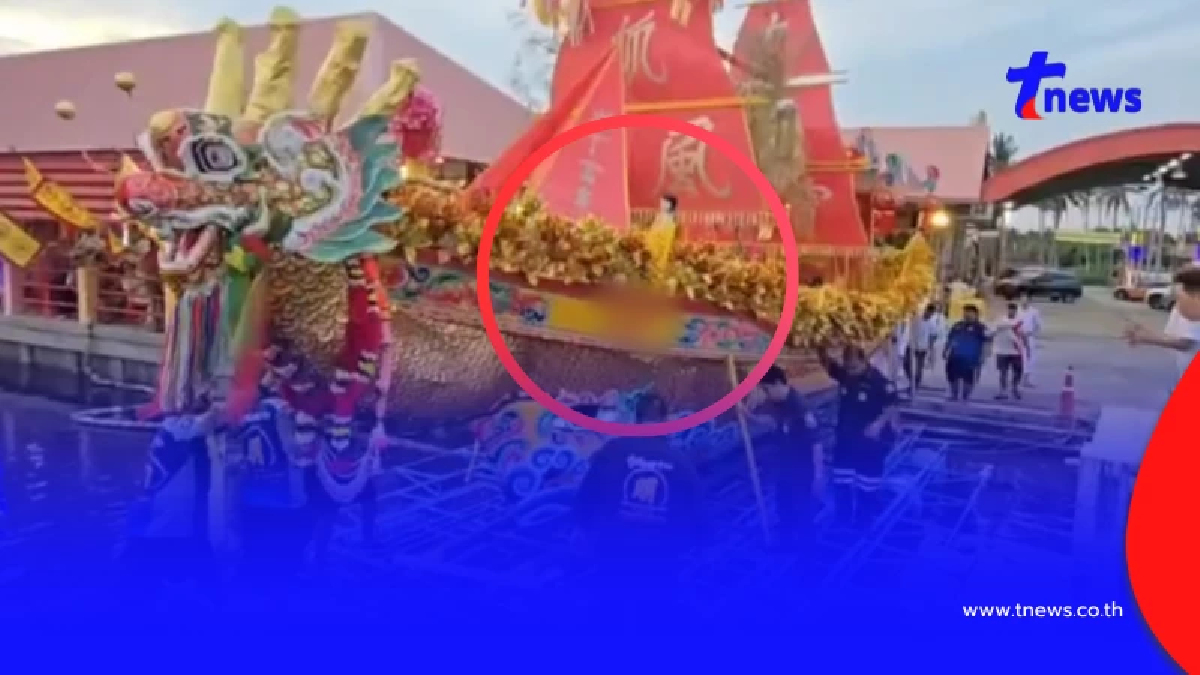 เปิดเลขเรือสำเภามังกรทอง หัว - ท้าย พิธีใหญ่คืนสุดท้ายกินเจ