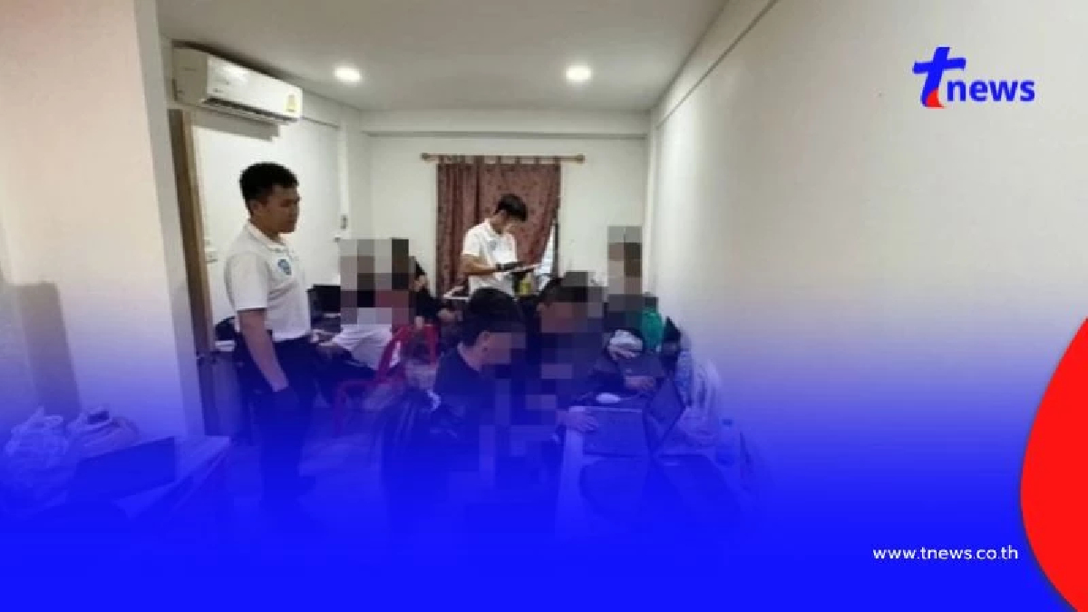 บุกทลายฐานพนันออนไลน์! เช่าเอื้ออาทร 10 ห้อง เงินหมุนเวียน 90 ล้าน