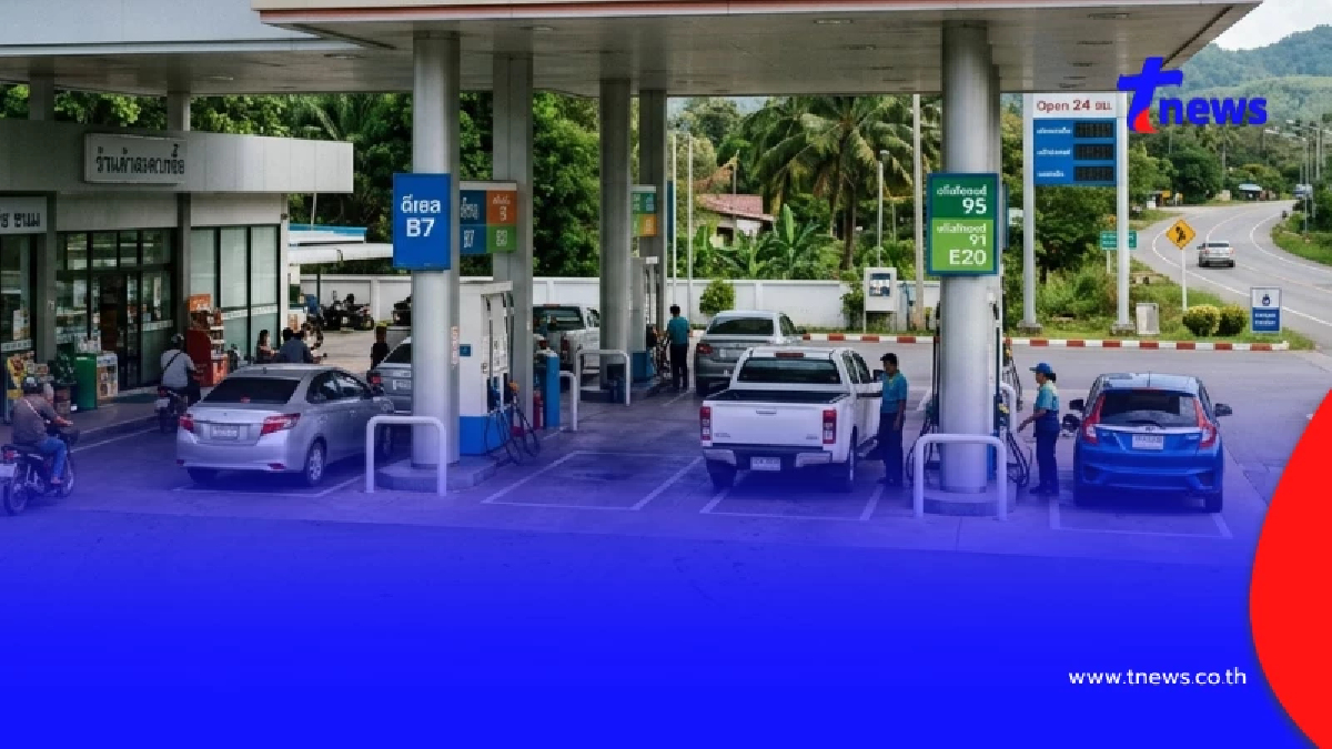 ราคาน้ำมันเช้านี้ 29 ต.ค.69 อัปเดตราคาน้ำมันเช้าวันนี้