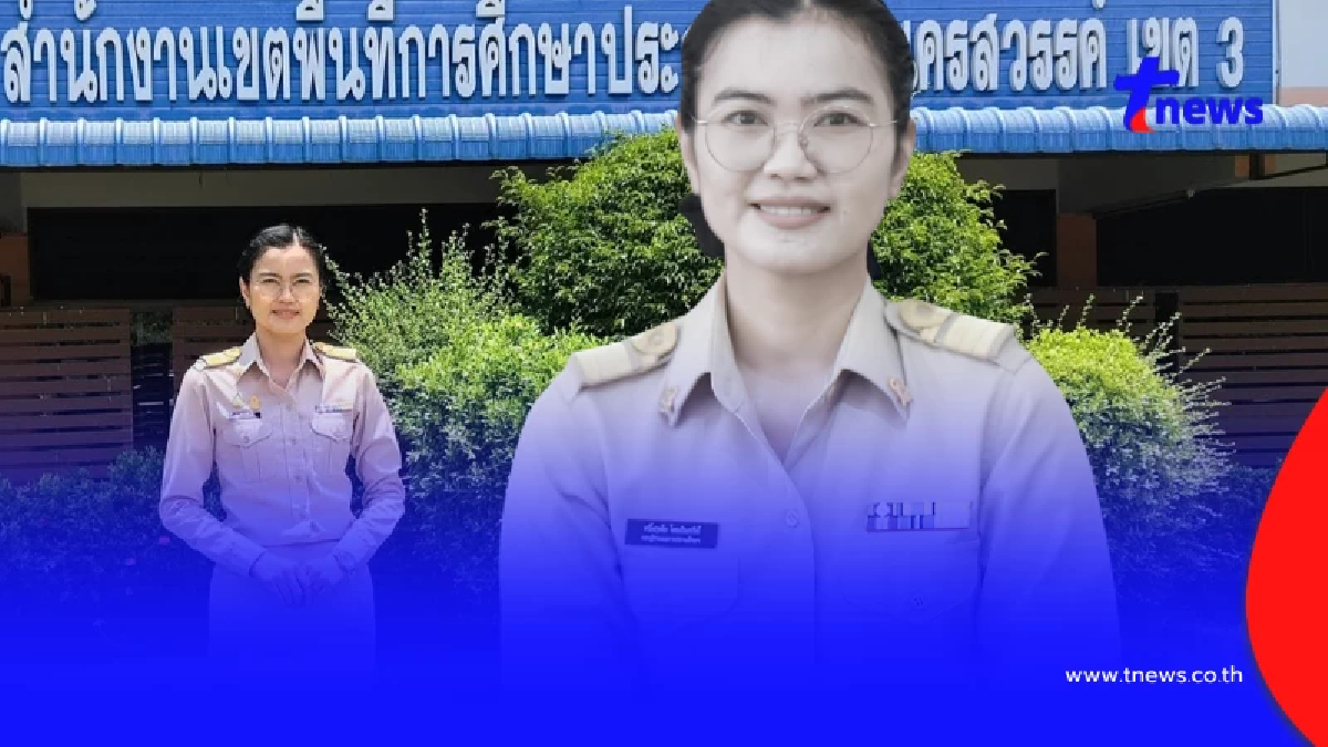 อาลัย "ผอ.หนึ่งฤทัย" จากไปทั้งที่อนาคตยังไกล รู้สาเหตุยิ่งใจหาย