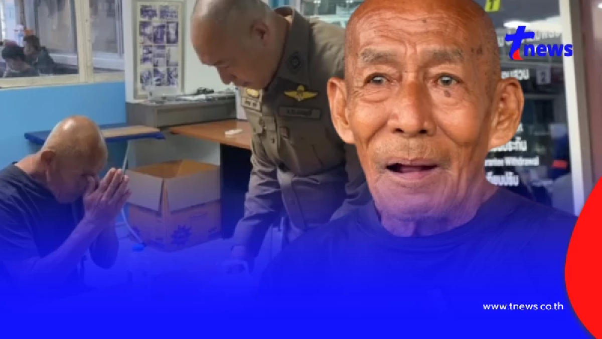 ลุงโยธิน อดีตนักแสดงบทพระ ตกอับ เร่ร่อนหางานแลกข้าวประทังชีวิต