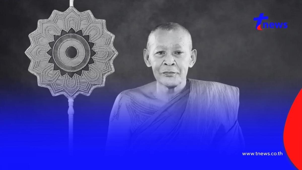 อาลัย สิ้น "หลวงพ่อสมหมาย ขันติโก" อดีตเจ้าอาวาสวัดคำโพธิ์ มรณภาพ