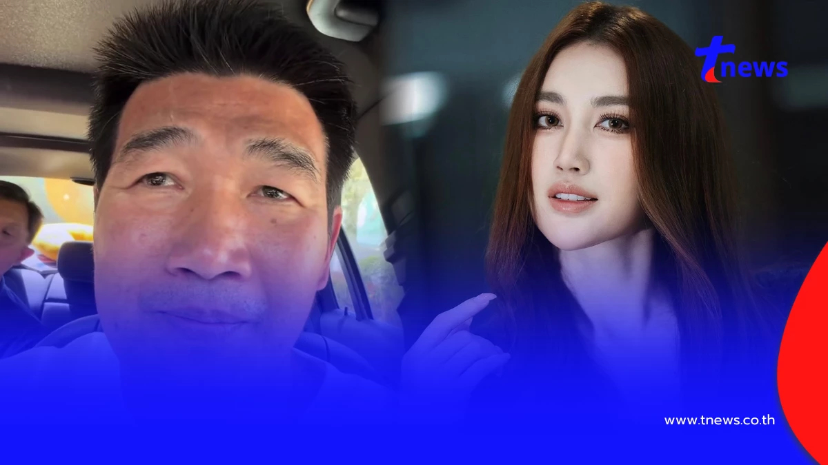เบส คำสิงห์ เปิดใจ เคลียร์ชัดหลังซัปพอร์ตเงินแสนให้พ่อสู้คดี