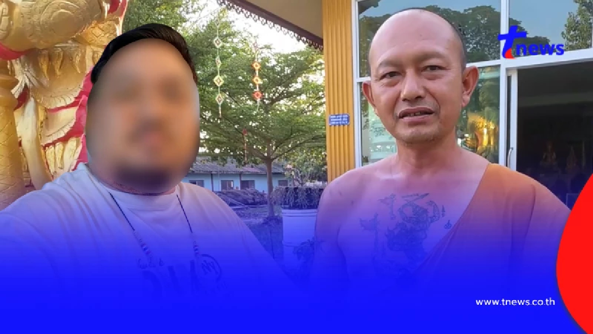 พระยังโดน เจ้าอาวาสวัดดัง แฉ "เฟิร์ส จิตอาสา" ตุ๋น เชิดเงินทำบุญ