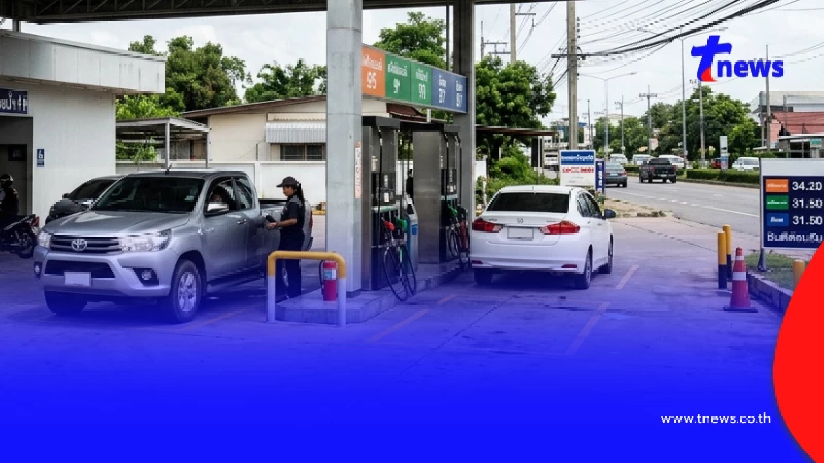 ราคาน้ำมันเช้านี้ 28 ต.ค.69 อัปเดตราคาน้ำมันเช้าวันนี้