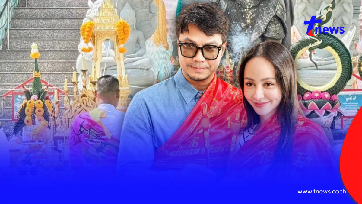 หนุ่ม กะลา - จ๊ะโอ๋ ทำบุญทอดผ้าป่ามหามงคล เสี่ยงเซียมซีได้เลขสวย