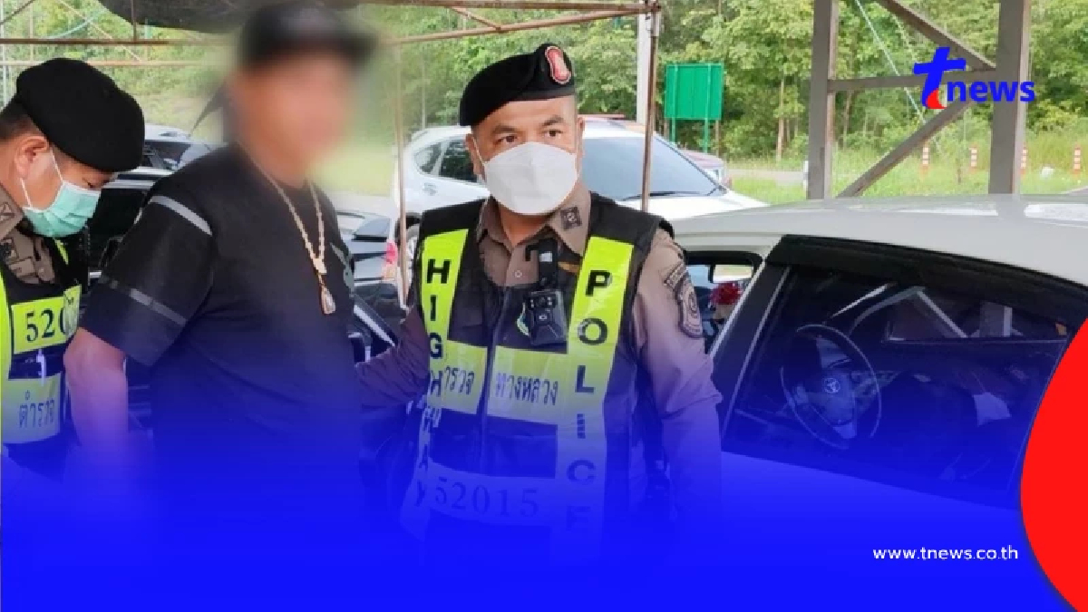 ล็อกตัวผู้ต้องหายาเสพติด เตรียมมุดหนีชายแดนประเทศเพื่อนบ้านไม่รอด