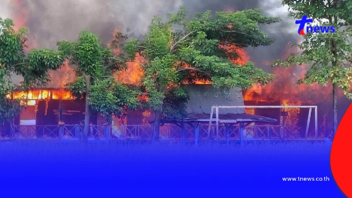 โรงเรียนดังถูกไฟไหม้ ห่วงนักเรียนใกล้เปิดเทอม ผอ.วอนช่วยฟื้นฟู