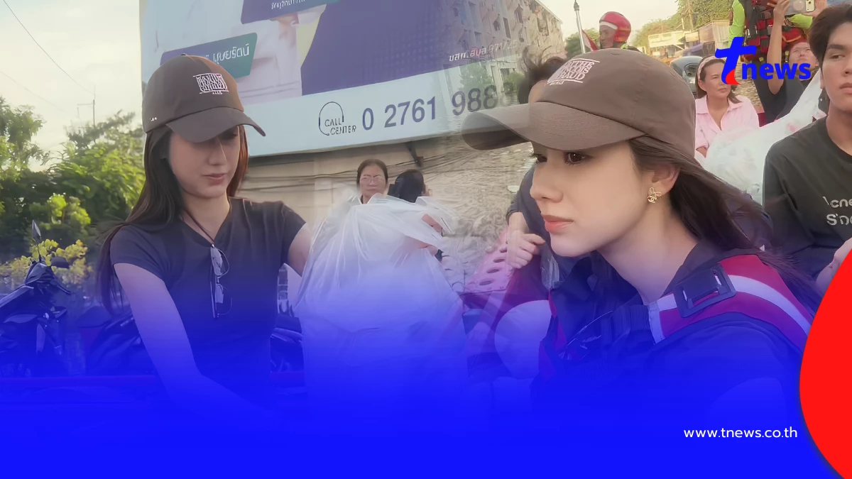 นักแสดงสาว ลงพื้นที่แจกเสบียงเคหะคลองจั่น ช่วยชาวบ้านน้ำท่วม