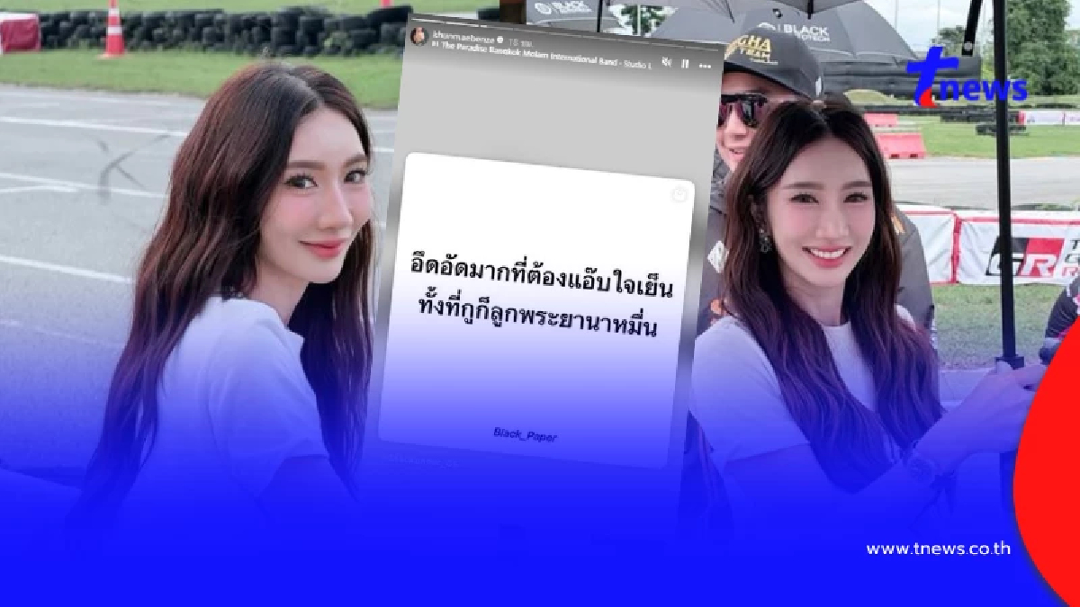 "เบนซ์ พริกไทย" ตอบชัดๆแล้ว หลังฟาดสตอรี่ "กูก็ลูกพระยานาหมื่น"