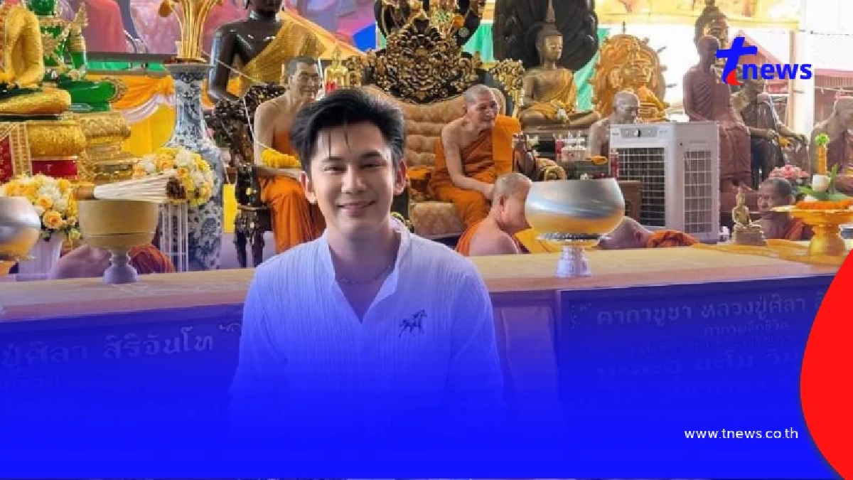วันดีหลังออกพรรษา “ก๊อต จิรพัฒน์” กราบหลวงปู่ศิลา ถวายดอกบัว 31 ดอก แจกหนังสือสวดมนต์