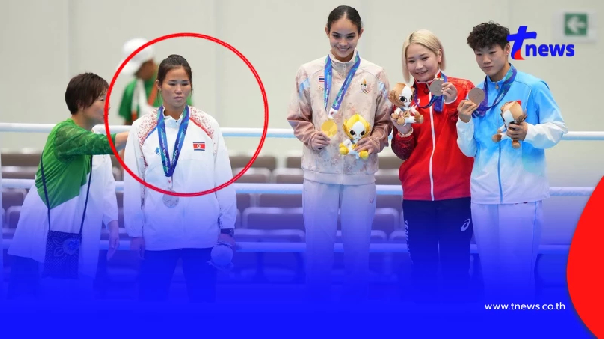 มวยเกาหลีเหนือไร้สปิริต เมินจับมือ "น้องโฟกัส" รับเหรียญหน้าตึง