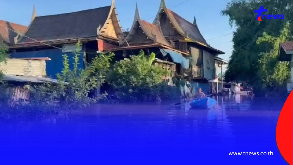 อ่างทอง น้ำเริ่มเน่าส่งกลิ่นเหม็น ชาวบ้านป่วยโรคน้ำกัดเท้าพุ่ง